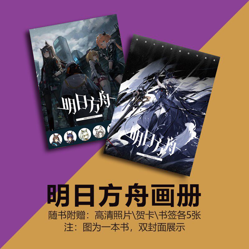 Tomorrow's Ark Album Collection All Characters Cartoon Game Attack Perimeter Poster Postcard key Button Presents the Cards Presents