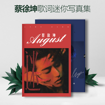 Cai Xukun ikuns new album and lyrics book are true to the gift package surrounding birthday present