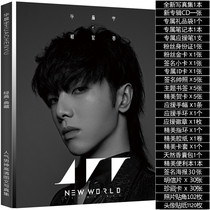 Hua Chenyu New album New World Photo Album Lyrics This Martian rescue package Peripheral poster Postcard