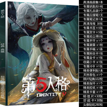 Fifth personality album collection Full character animation game peripheral spree Keychain stand up poster postcard