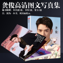 Shanhe Ling Gong Junwen Guest House Brand new photo album Peripheral signature poster Postcard Bookmark Photo Birthday gift