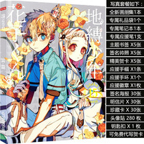 Bockling Young Gao Jun Comics Archive Archives Original Poster Postcard Key-button Hanging Birthday Gift