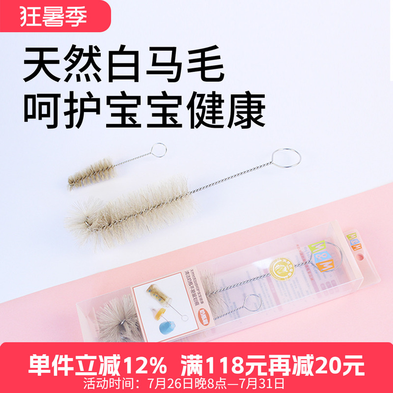 M&M Curved Bottle Brush, Bottle Cleaning Brush, Horsehair Bottle Brush, Horsehair Set, 2 Pieces, One Large and One Small mm
