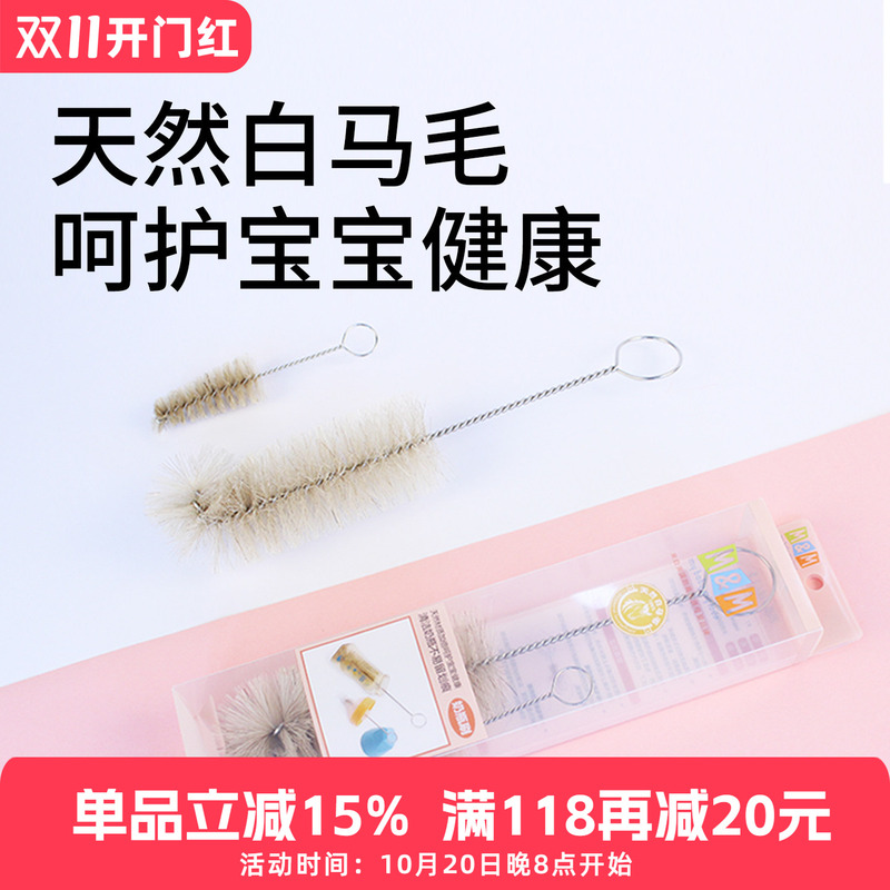 M&M Curved Bottle Brush, Bottle Cleaning Brush, Horsehair Bottle Brush, Horsehair Set, 2 Pieces, One Large and One Small mm
