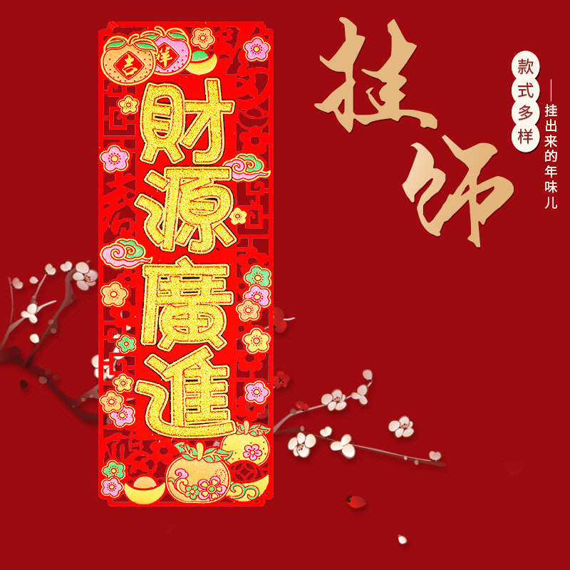 2021 Year of the Ox Auspicious Small Couplet New Year's Stickers