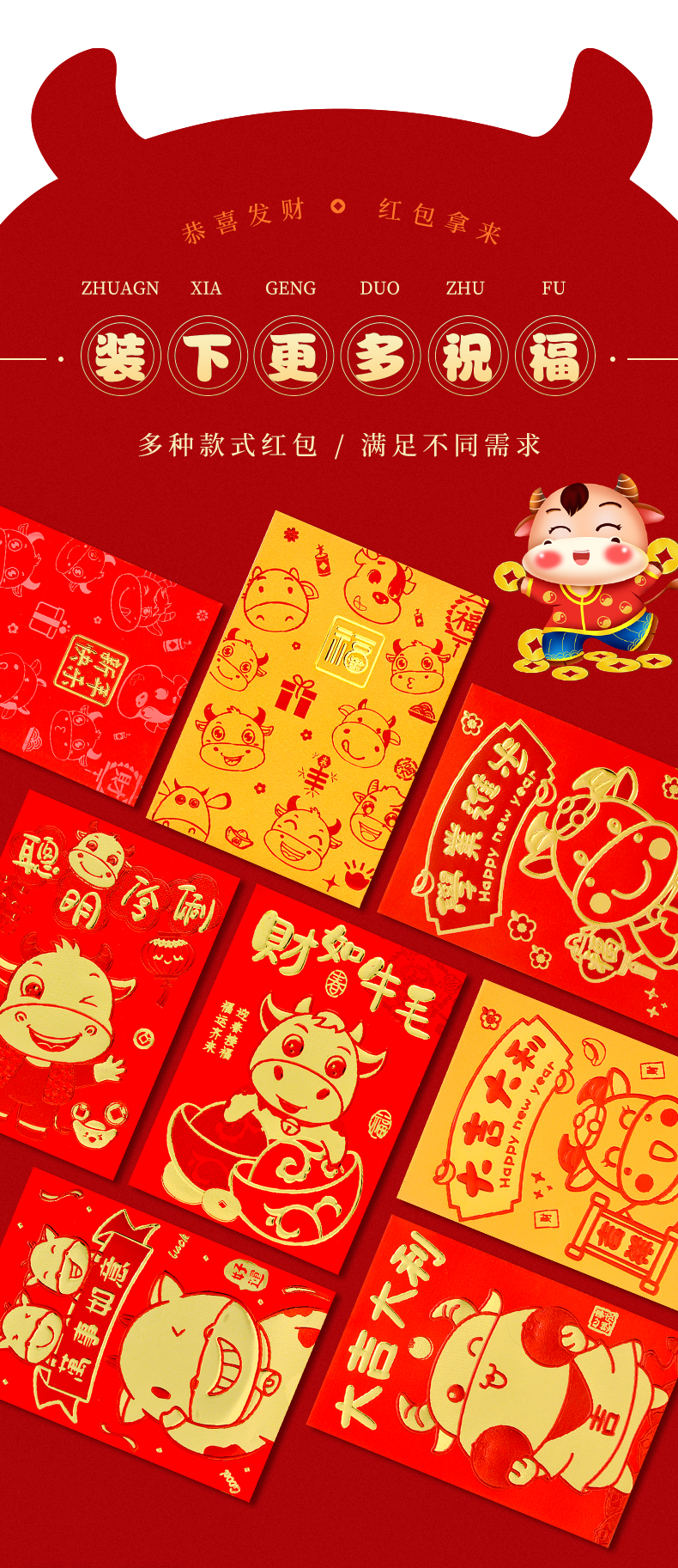 牛年新款 新年红包30个装 图5