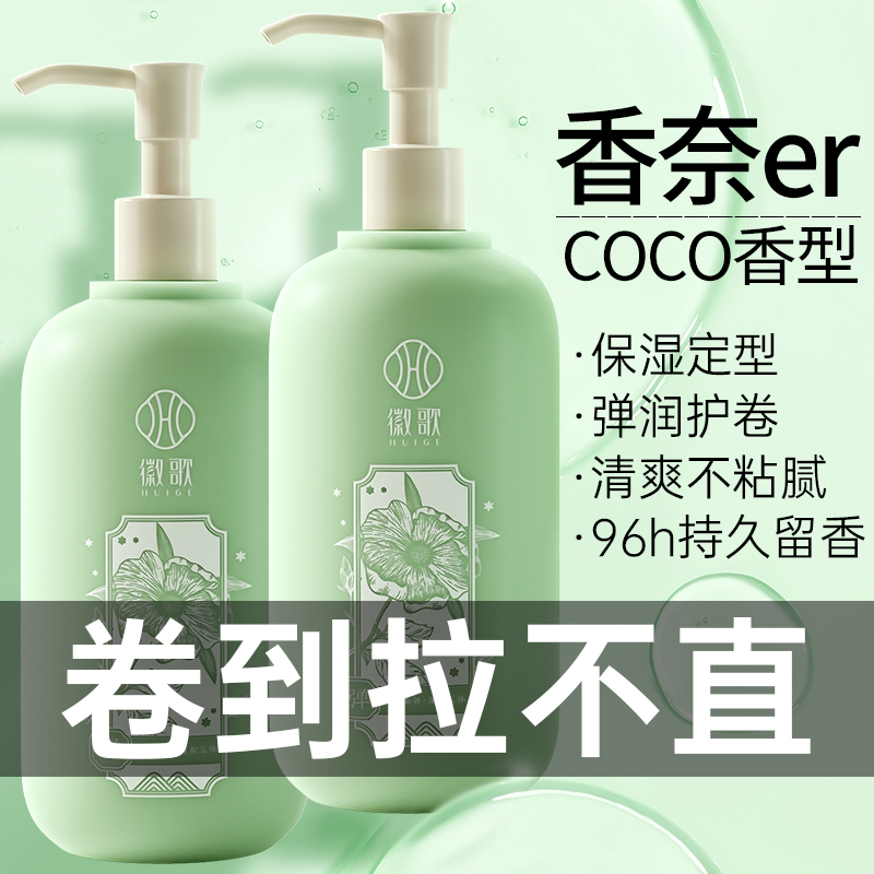 Elasticity Moisturizing Fluffy Lasting Styling Lady Hair Care Roll Hair Anti-Manic Gel Cream Cream Post Essence Care-Taobao