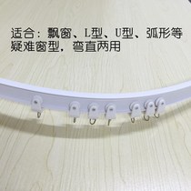 Curtain track curtain slide rail straight track single double track thick top Mount side mount can bend slide rail