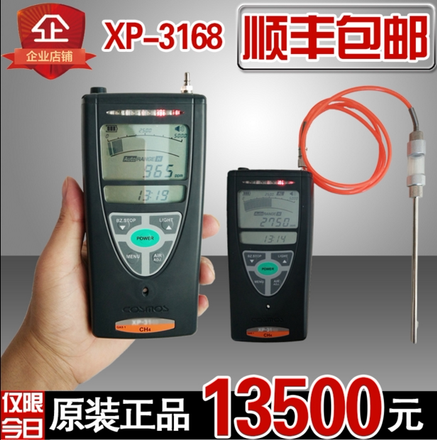 Japan's new universe XP-3168 composite gas detector XP-3168 Combustible Oxygen Two-in-one Detector 