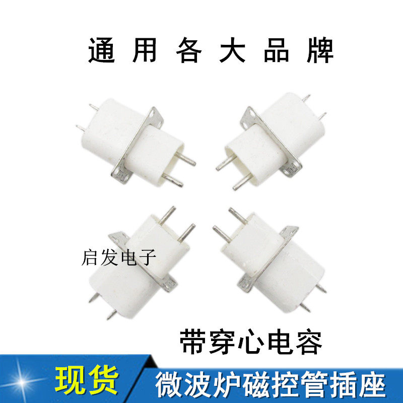 Suitable for beauty microwave permatron pin plug pins with wearing heart capacitive microwave oven accessories