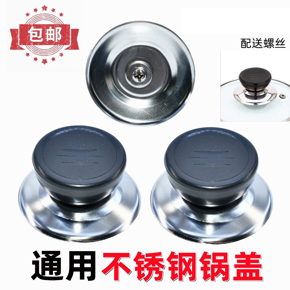 Universal cover cap Real black glue handle stainless steel accessories handle-Taobao