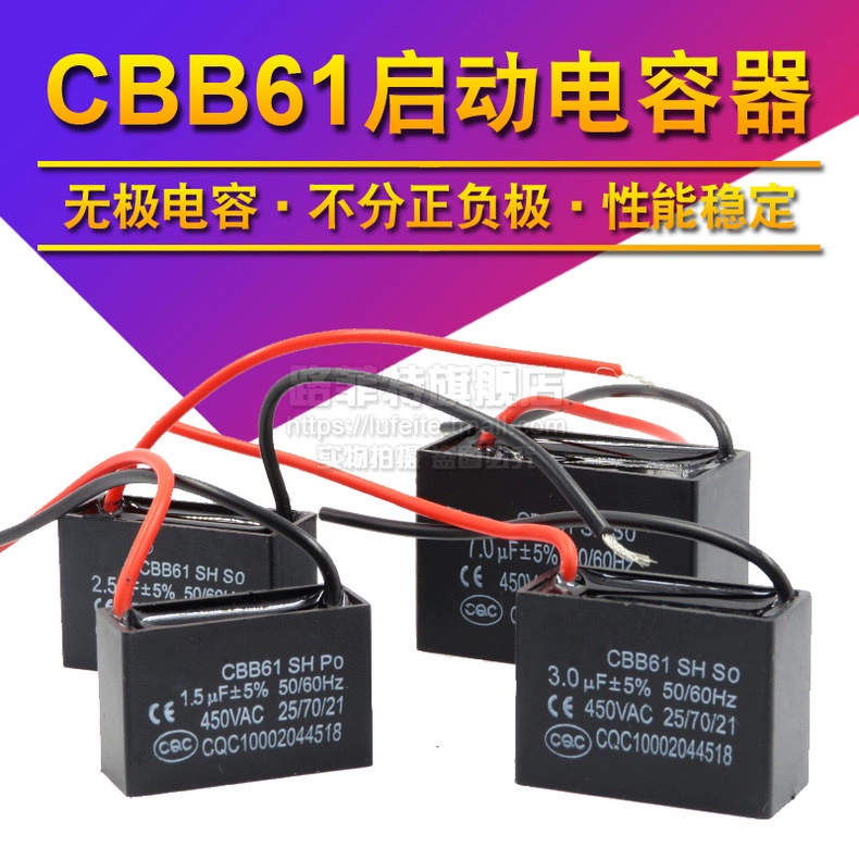 Tụ khởi động quạt CBB61 1.2/1.5/1.8/2/2.2/2.5/3/4/5UF450V quạt trần dòng máy hút mùi tụ quạt 2uf tụ nichicon