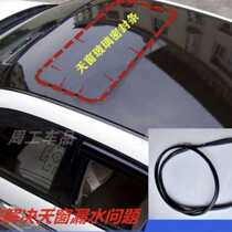 Baic Shenbao D50 D70 X25 X35 X55 X65 Magic speed S2 sunroof rubber strip waterproof and dustproof strip
