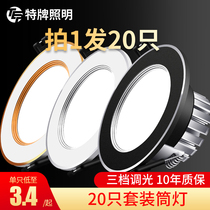 led three-color downlight recessed ceiling household living room spotlight 7 5W barrel light