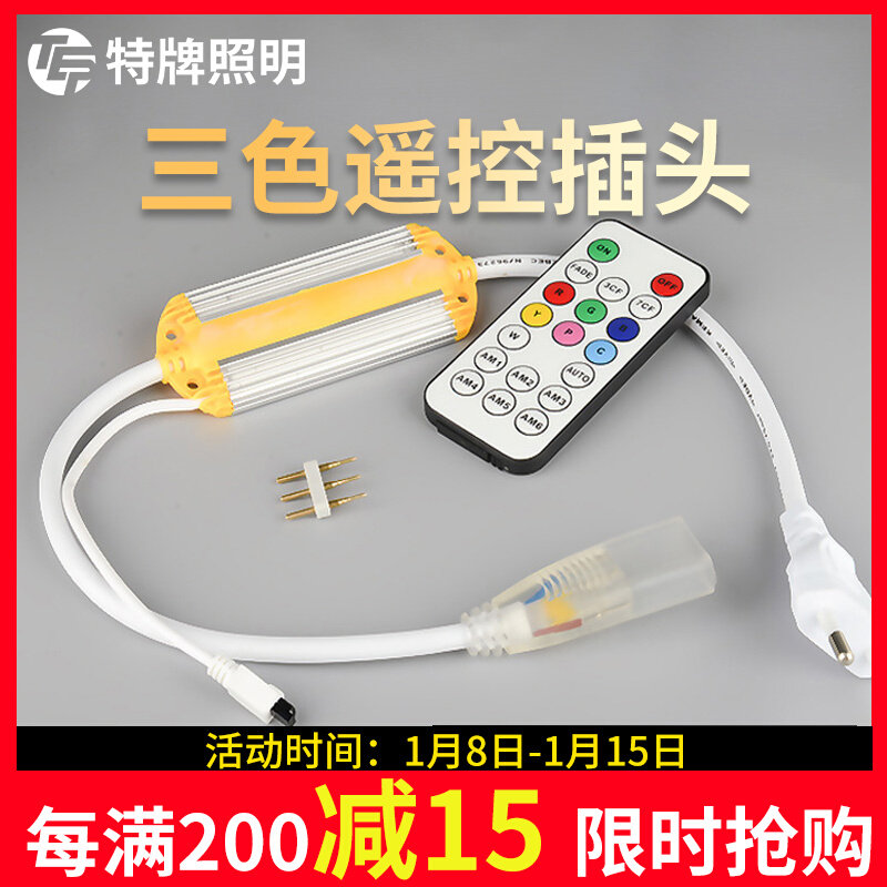 led three color light with accessories soft light bar 5730 2835 patch light tape transformer 220V remote control plug