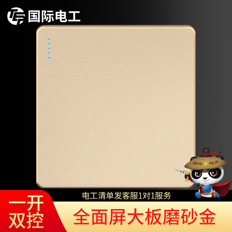 International electrician 86 household gold wall lamp switch panel double - line opening double - control button