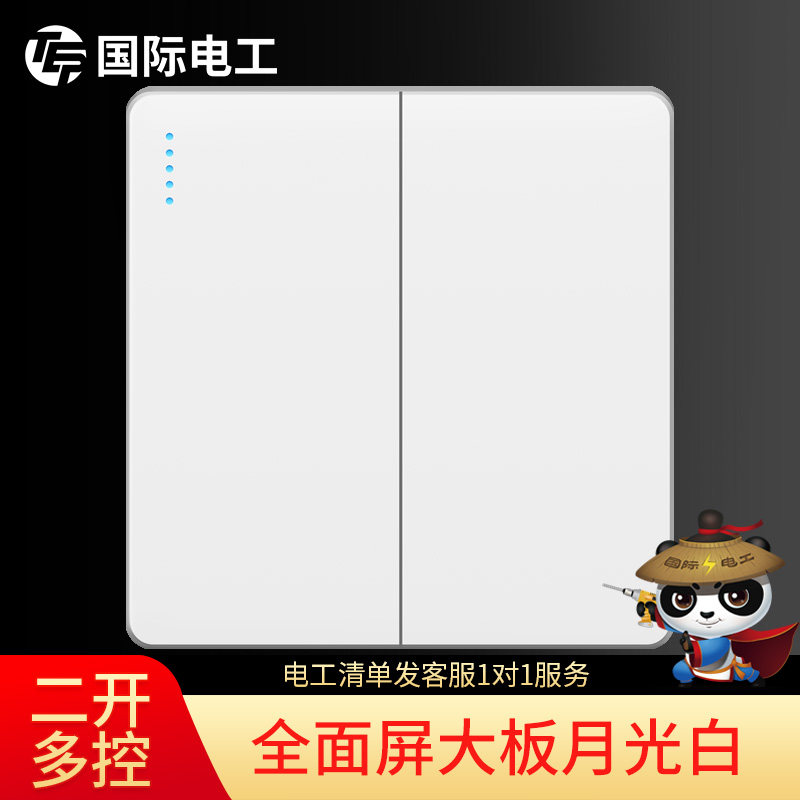 International Electrician Switch Socket 86 Type Home White 2-position Three-Control Midway Switch Panel Two-On Multi-Control Switch