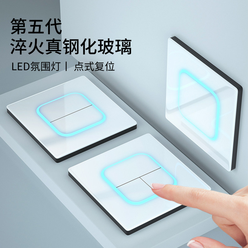 Ultra thin white tempered glass switch socket 86 type open five - hole household panel wall reset LED indicator