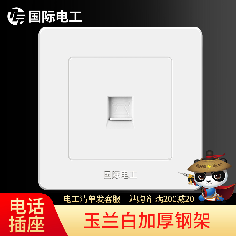 International Electrician 86 wall socket white panel household dark ivory white single - core telephone line