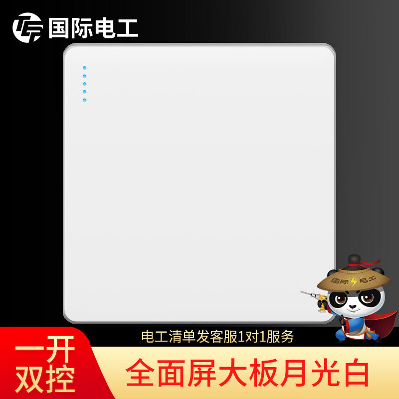 International electrical socket 86 type household simple wall concealed lamp single joint one open single open double cut switch panel