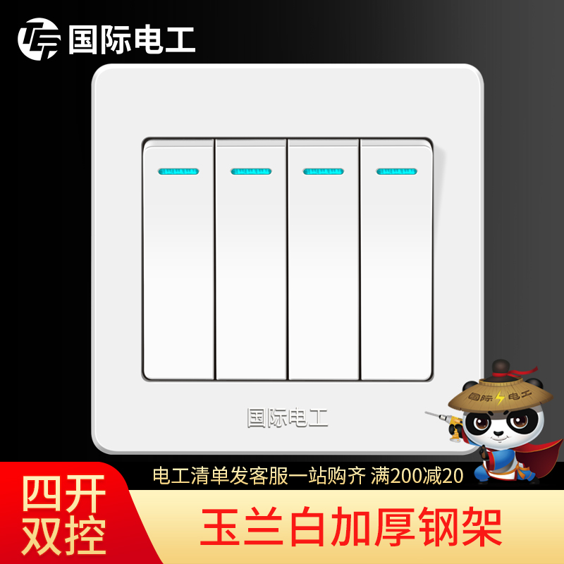 International Electrician 86 Type Switch Socket White Panel Light Button Four Dual Control Double-Twin Four Open Home-Taobao