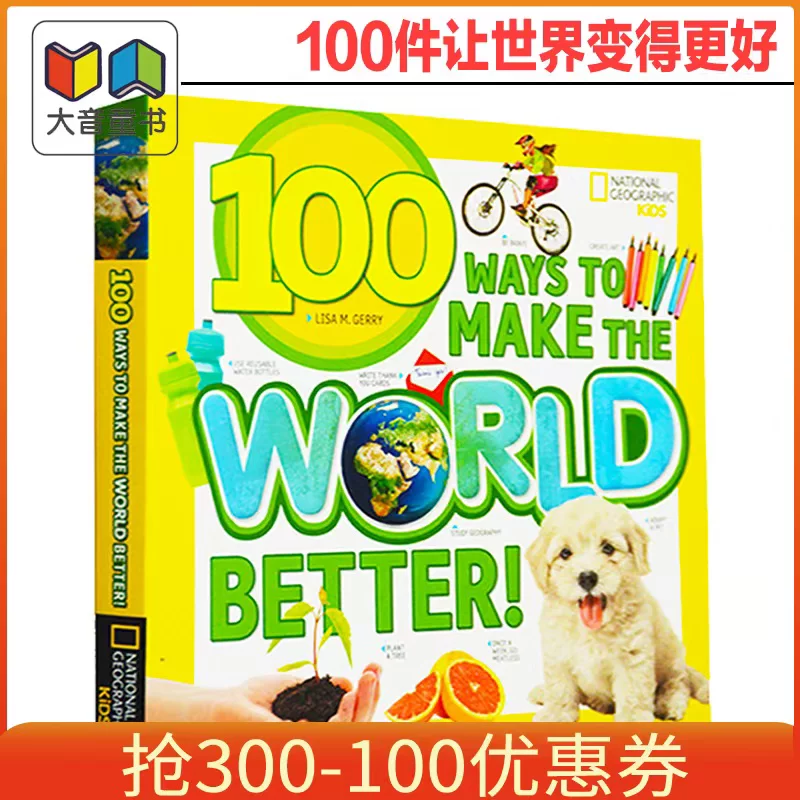 National Geographic 100 вещей, которые делают мир лучше.