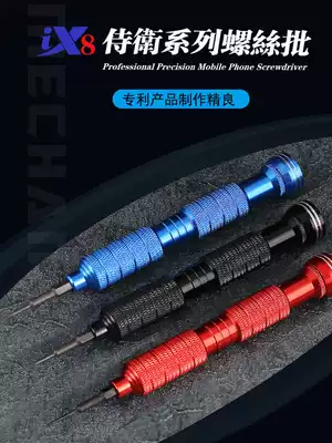 Maintenance guy IX8 mobile phone repair screwdriver batch head disassembly tool awl cross three five hexagon medium plate screwdriver