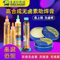 Repairman Environmentally Friendly Halogen Free Wash Soldering Gel Rosin Soldering Fluid SMT Electronic Syringe Welding Oil