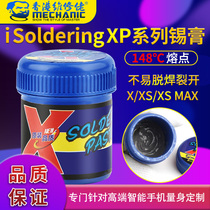  Repair guy Apple IPX XS XR Xs MAX royal solder paste 148 degrees tin paste lead low temperature tin paste