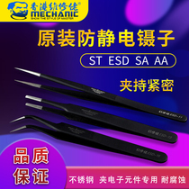 Maintenance man non-magnetic stainless steel tweezers curved thin tip high-precision anti-static clip Precision electronic special clip