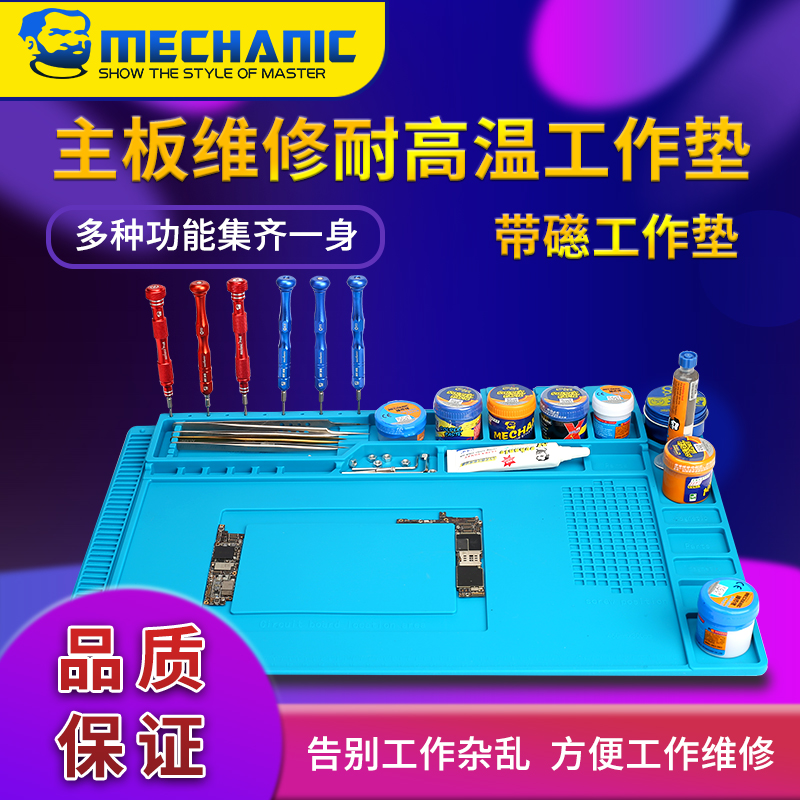 Repair guy Mobile phone computer repair desk mat multi-function magnetic high temperature insulation silicone mat