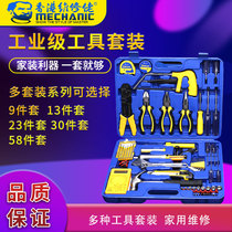 Maintenance guy hardware toolbox set electrical tool set multifunctional toolbox home with Multimeter