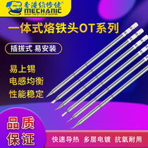  Maintenance tool One-piece soldering iron tip Soldering iron tip T12 heating core External heat soldering iron tip Long soldering iron tip welding tip