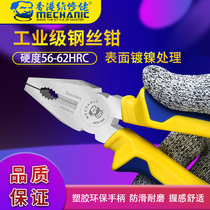 Repair tool vise wire pliers 6 7 8 inch oblique mouth nipple pliers multi-function industrial grade hand pliers tool