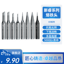 Maintenance guy universal pointed tip soldering iron head internal thermal anti-static soldering iron head elbow welding nozzle horseshoe shape XR series