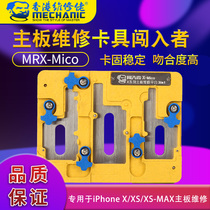 Repairman Apple mobile phone IPX XS XSM motherboard layered glue fitting positioning fixture fixture MRX-Mico