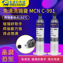 MECHANIC maintenance man no cleaning solder paste C- 991 solder paste solder paste solder mud new products on the shelf