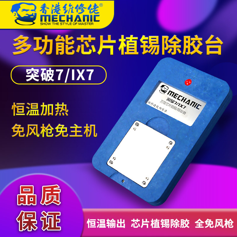 Maintenance guy Apple Phone iPhone multifunction chip positioning Sig platform Breakthrough 7 IX7