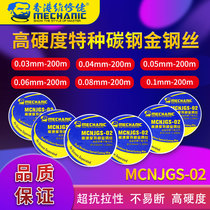  Repair line High hardness carbon steel diamond wire mobile phone LCD screen separation gold wire screen opening special screen opening line