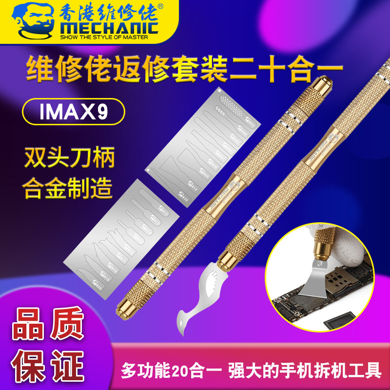 Repairman multi-function mobile phone chip motherboard disassembly blade repair tool CPU disassembly glue shovel glue knife Imax9
