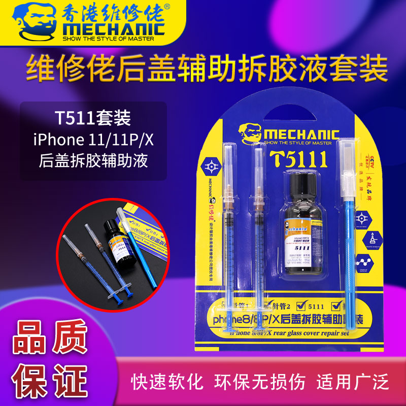 MECHANICAL Repair iPhone8 8P X Back Cover Glass Glue Removal Aid T5111 Set