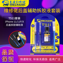 MECHANICAL Repair Kit iPhone8 8P X Back Cover Glass Glue Removal Aid T5111 Set