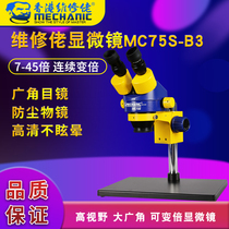 Maintenance guy big work base high magnification microscope mobile phone repair binocular vision HD not dizzy 75S-B3