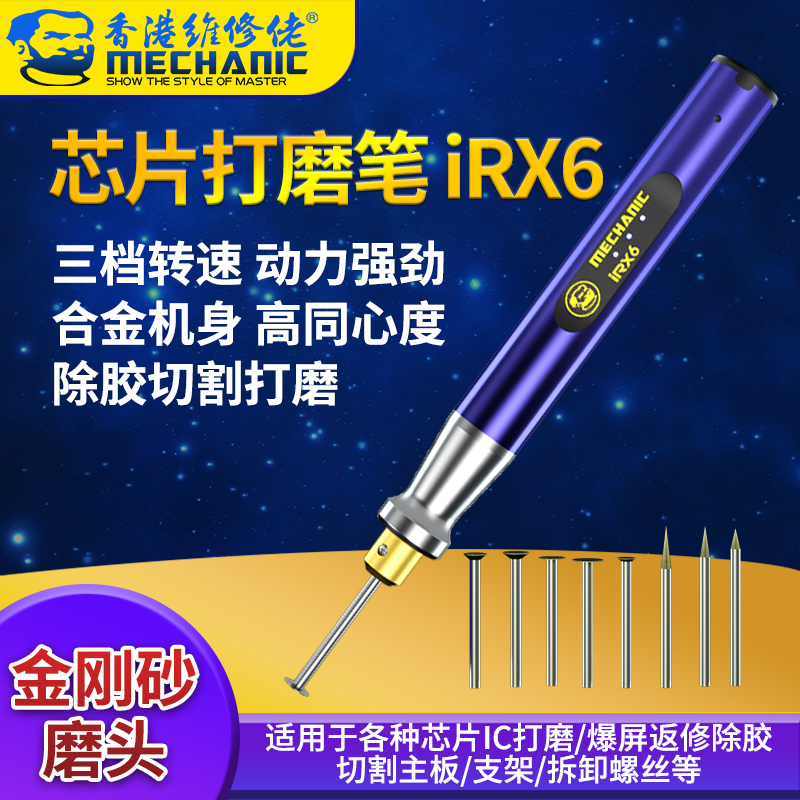 Maintenance guy Electric grinding pen charging small grinding engraving machine polished cutting mobile phone chip electric mill IX6-Taobao
