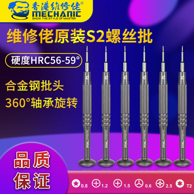 Maintenance Guy Iphone Apple Mobile Phone Dismantling Tool Screwdriver Suit Repair Glasses Screw Driver Screw Watch