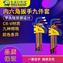  Repair man lengthened S2 alloy steel inner six-angle wrench Chrome vanadium steel inner 6-angle inner six-square screwdriver 9-piece set