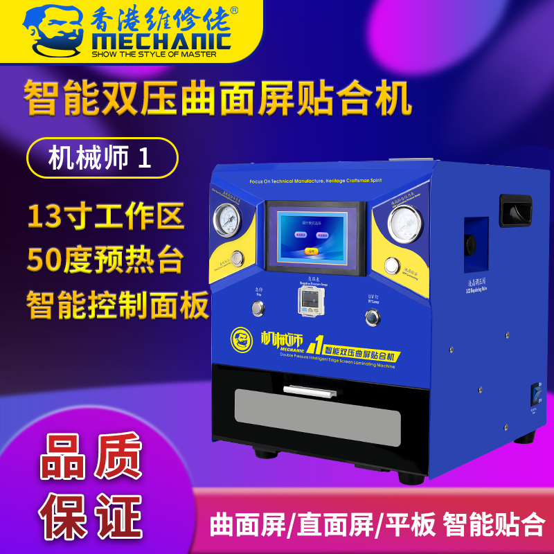 Maintenance machine Double pressure curved screen laminating machine Defoaming machine Mobile phone maintenance screen press screen machine Air compressor vacuum pump