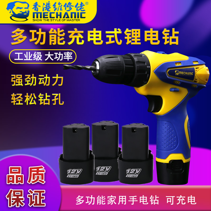 Repair guy Two-speed rechargeable electric drill Multi-function small electric drill DC 12V household lithium drill tool