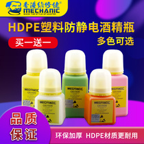 Repair bottle anti-static alcohol bottle Industrial grade HDPE plastic splash-proof alcohol cleaning agent alcohol bottle
