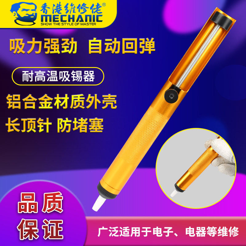 Maintenance guy strong suction gun Electronic welding tools Suction pump suction pen Welding residue suction device